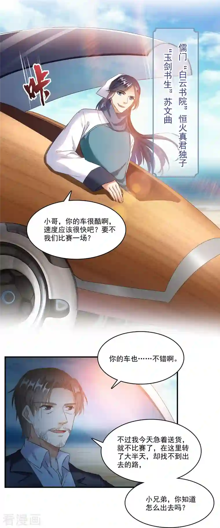 修真聊天群第248话 碧玉袈裟的防盗功能