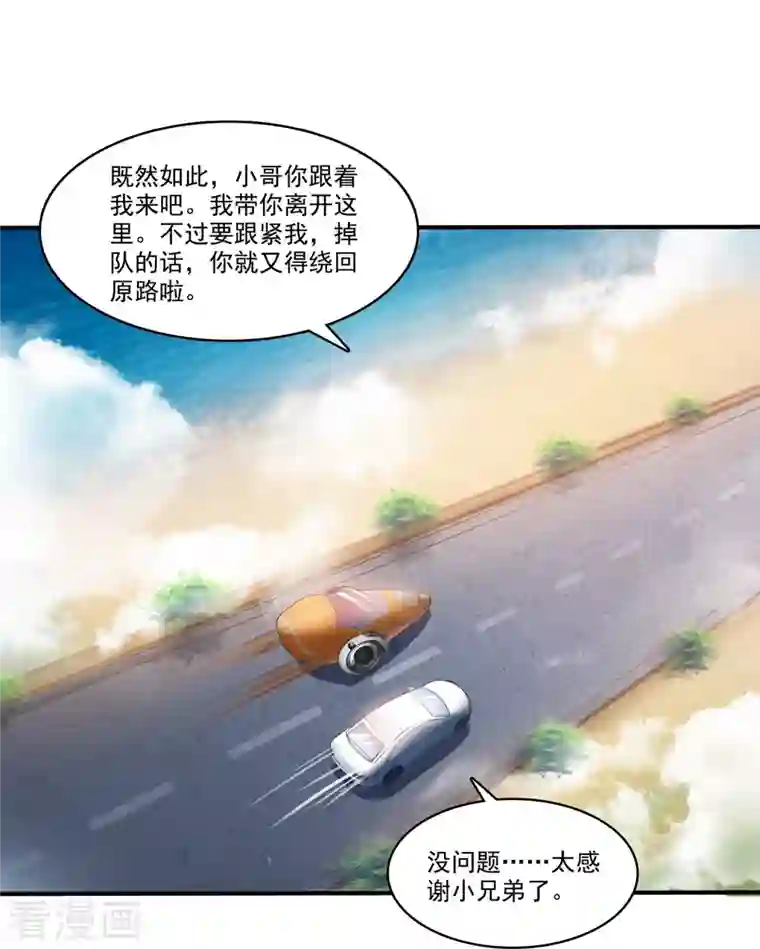 修真聊天群第248话 碧玉袈裟的防盗功能