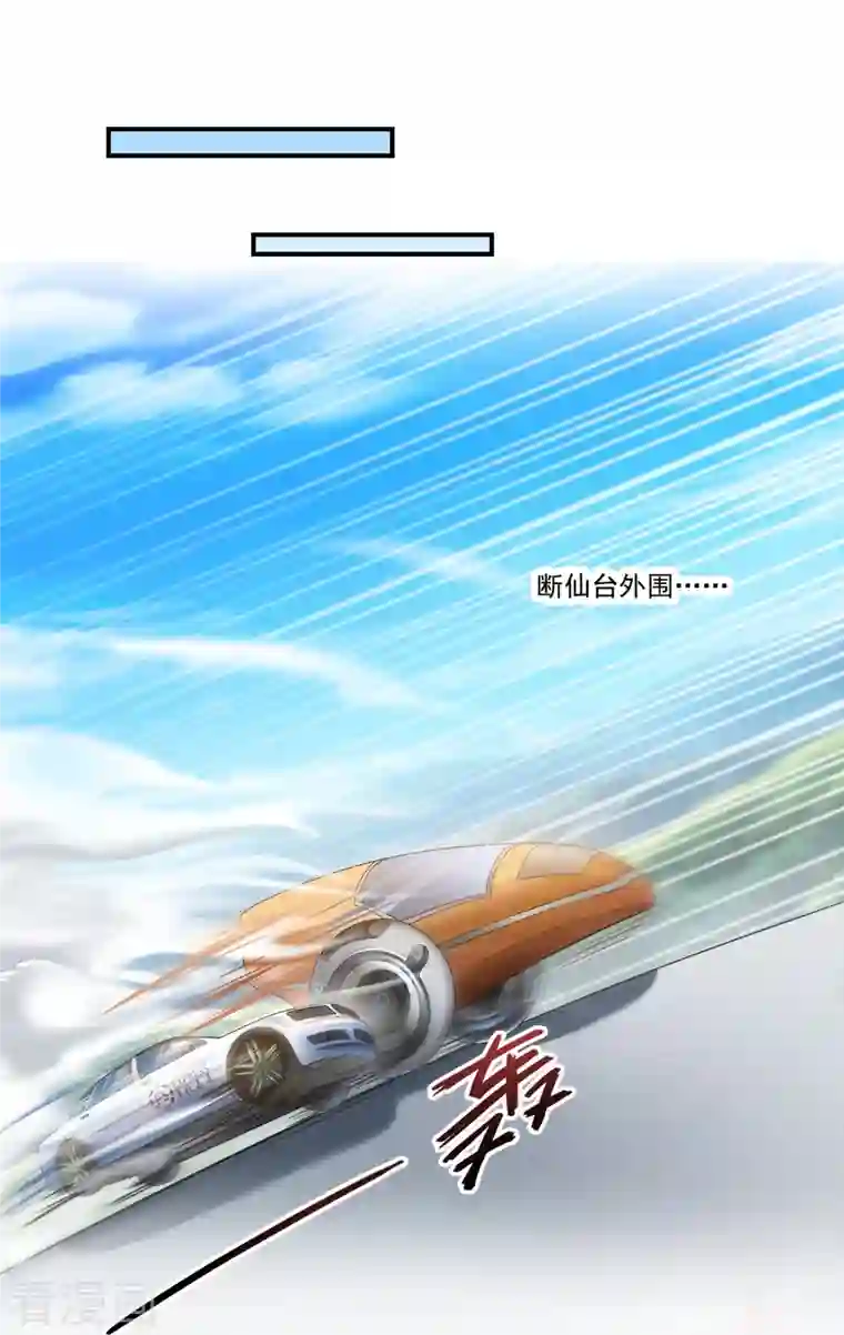 修真聊天群第249话 前辈，借你脑子一用可好？