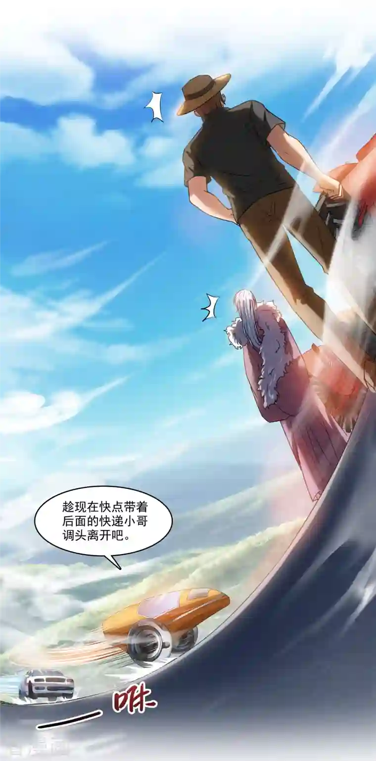 修真聊天群第249话 前辈，借你脑子一用可好？