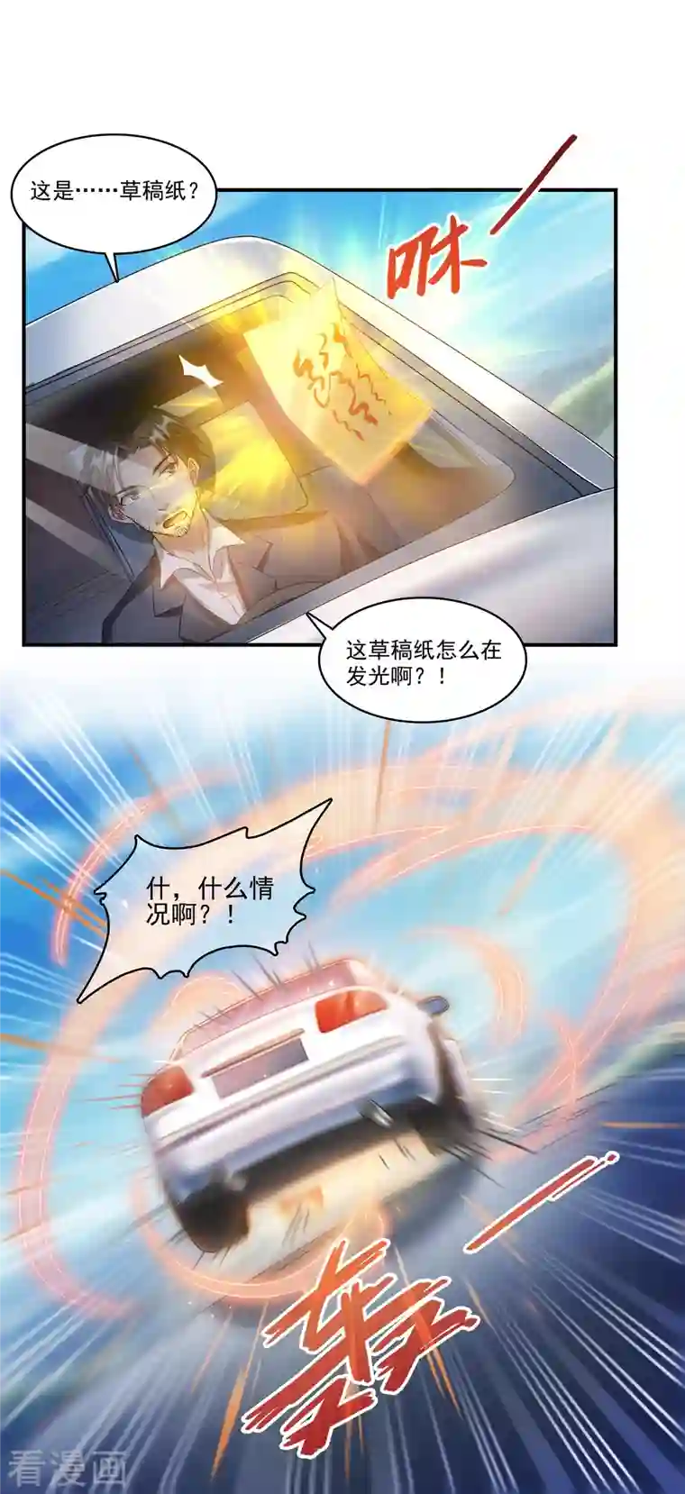 修真聊天群第249话 前辈，借你脑子一用可好？