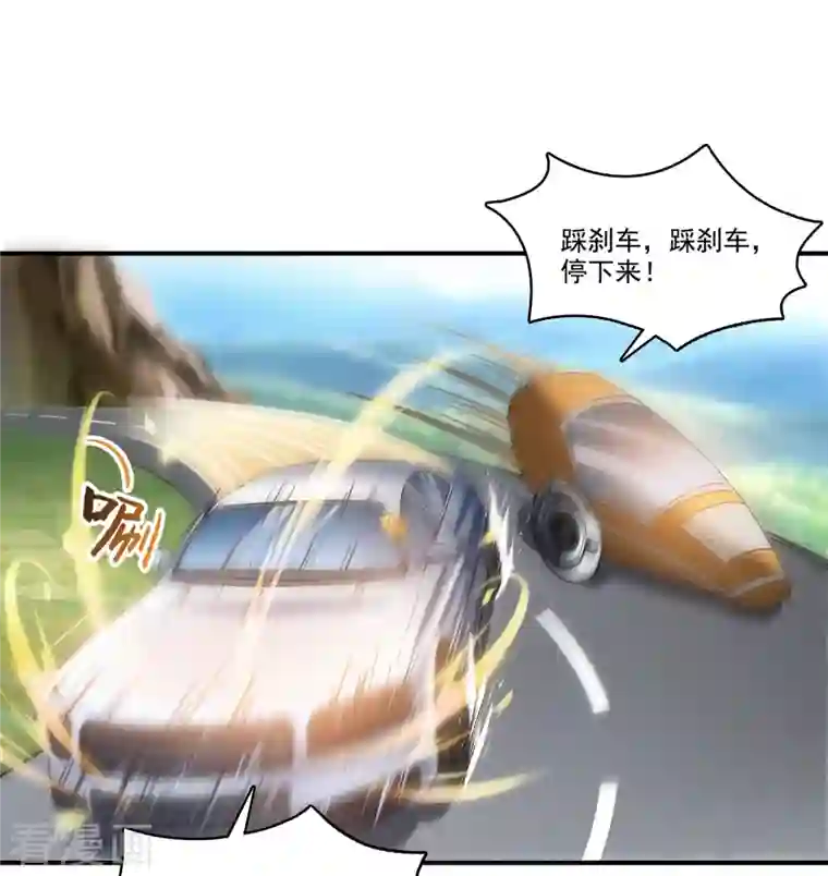 修真聊天群第249话 前辈，借你脑子一用可好？