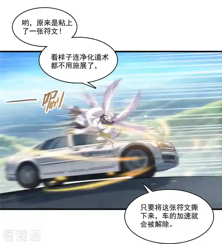 修真聊天群第249话 前辈，借你脑子一用可好？