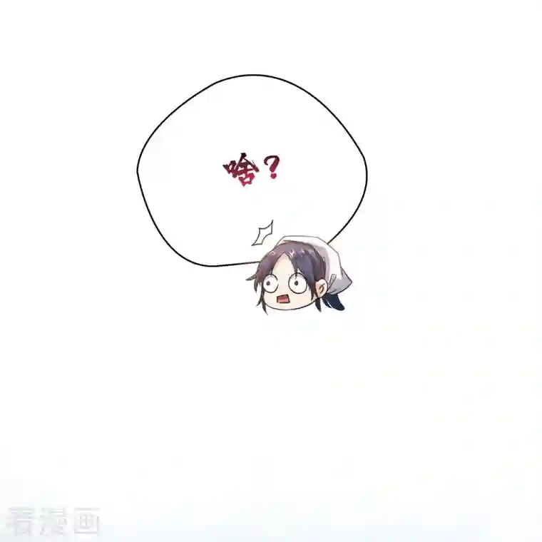 修真聊天群第250话 道友们，一起摇摆把！