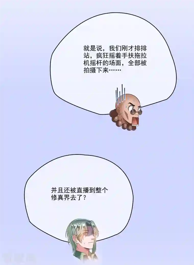 修真聊天群第251话 我有压枪起跑法，啊啊啊`