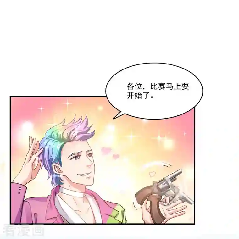 修真聊天群第251话 我有压枪起跑法，啊啊啊`