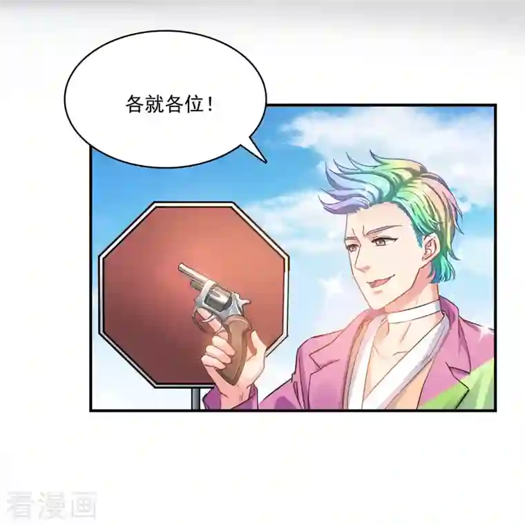 修真聊天群第251话 我有压枪起跑法，啊啊啊`