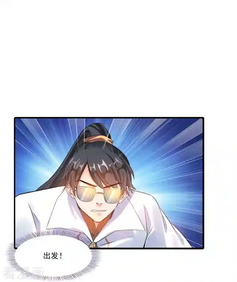 修真聊天群第251话 我有压枪起跑法，啊啊啊`