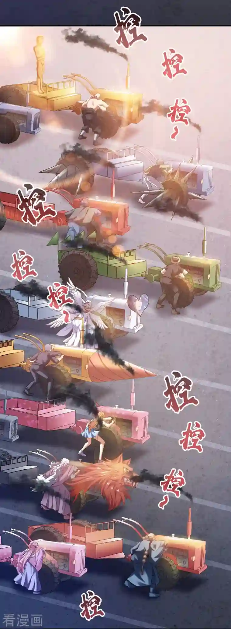 修真聊天群第251话 我有压枪起跑法，啊啊啊`