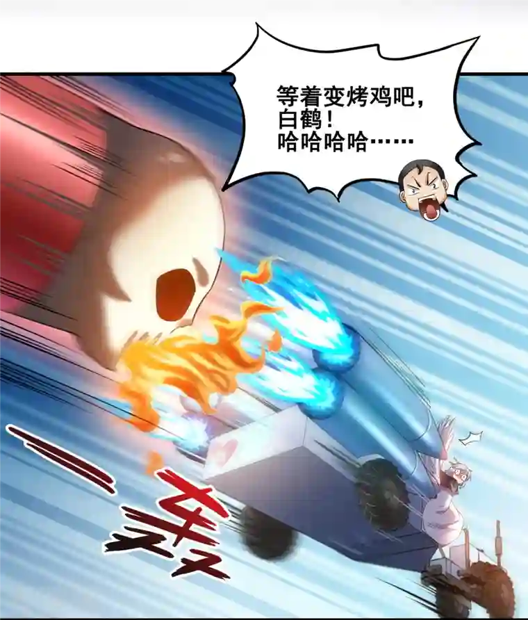 修真聊天群第253话 疯涨的仇恨值！