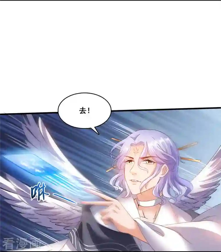 修真聊天群第253话 疯涨的仇恨值！