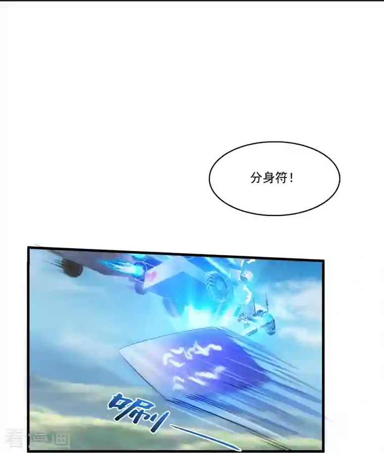 修真聊天群第253话 疯涨的仇恨值！