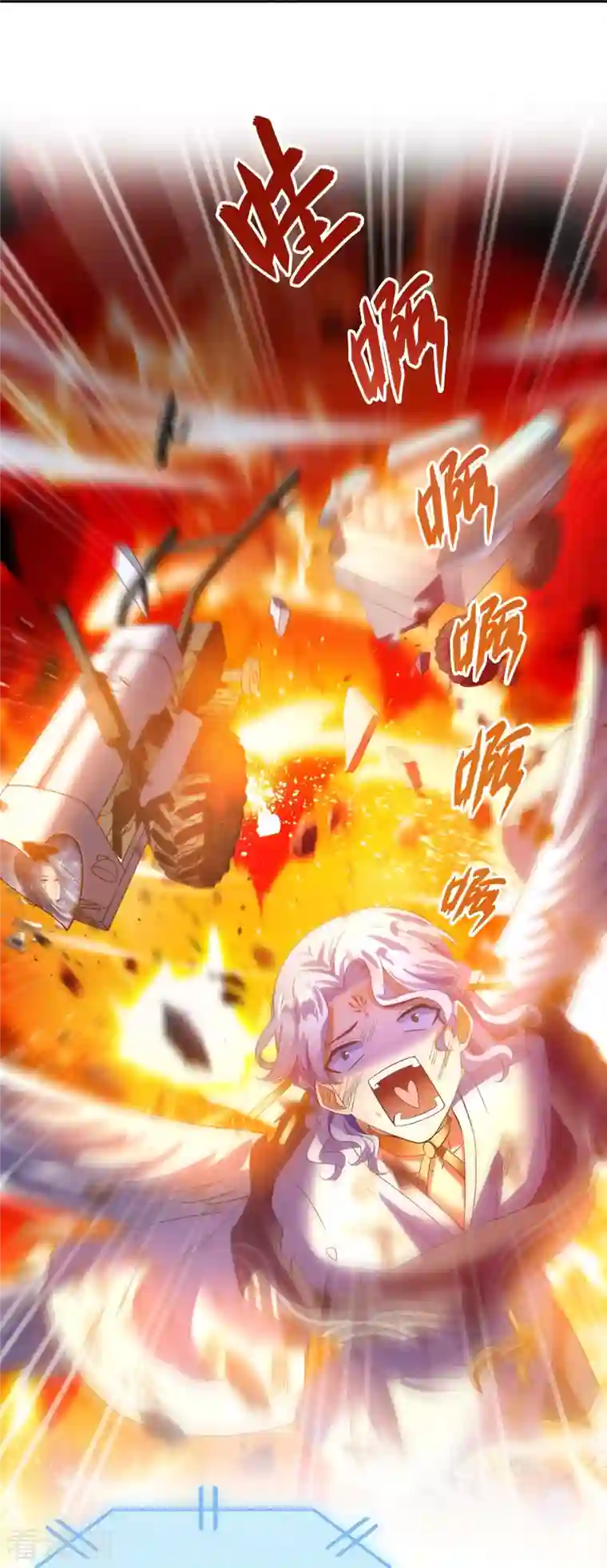 修真聊天群第253话 疯涨的仇恨值！