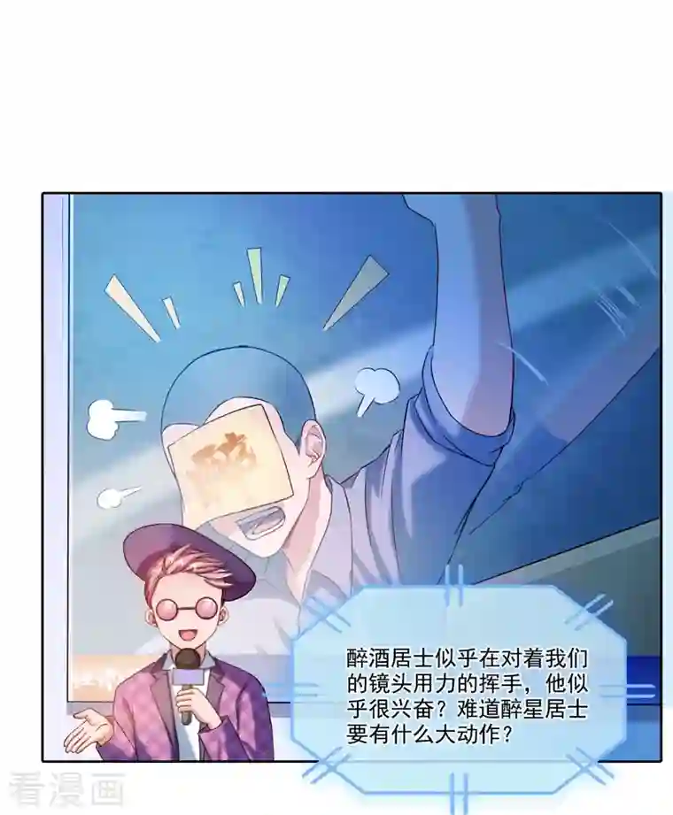 修真聊天群第253话 疯涨的仇恨值！