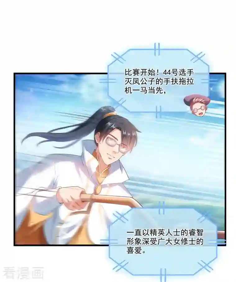 修真聊天群第253话 疯涨的仇恨值！