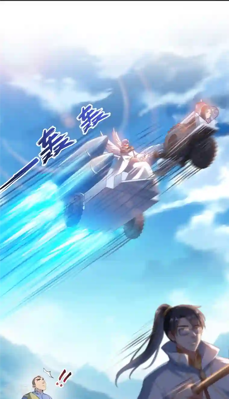 修真聊天群第253话 疯涨的仇恨值！