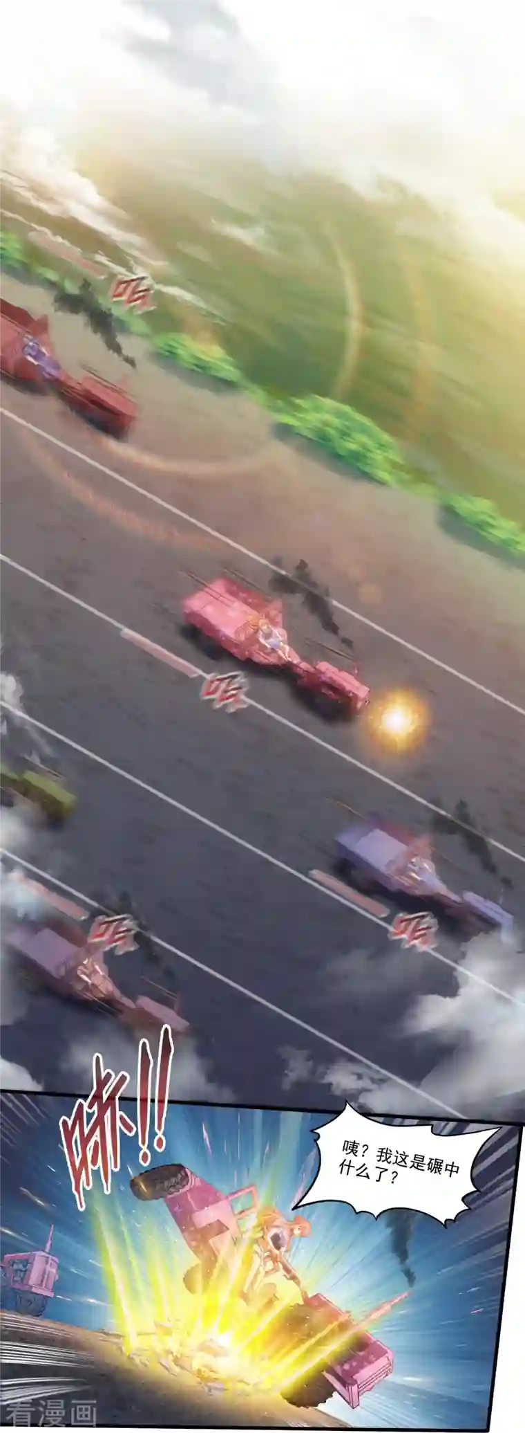 修真聊天群第254话 什么？该嫁人了？