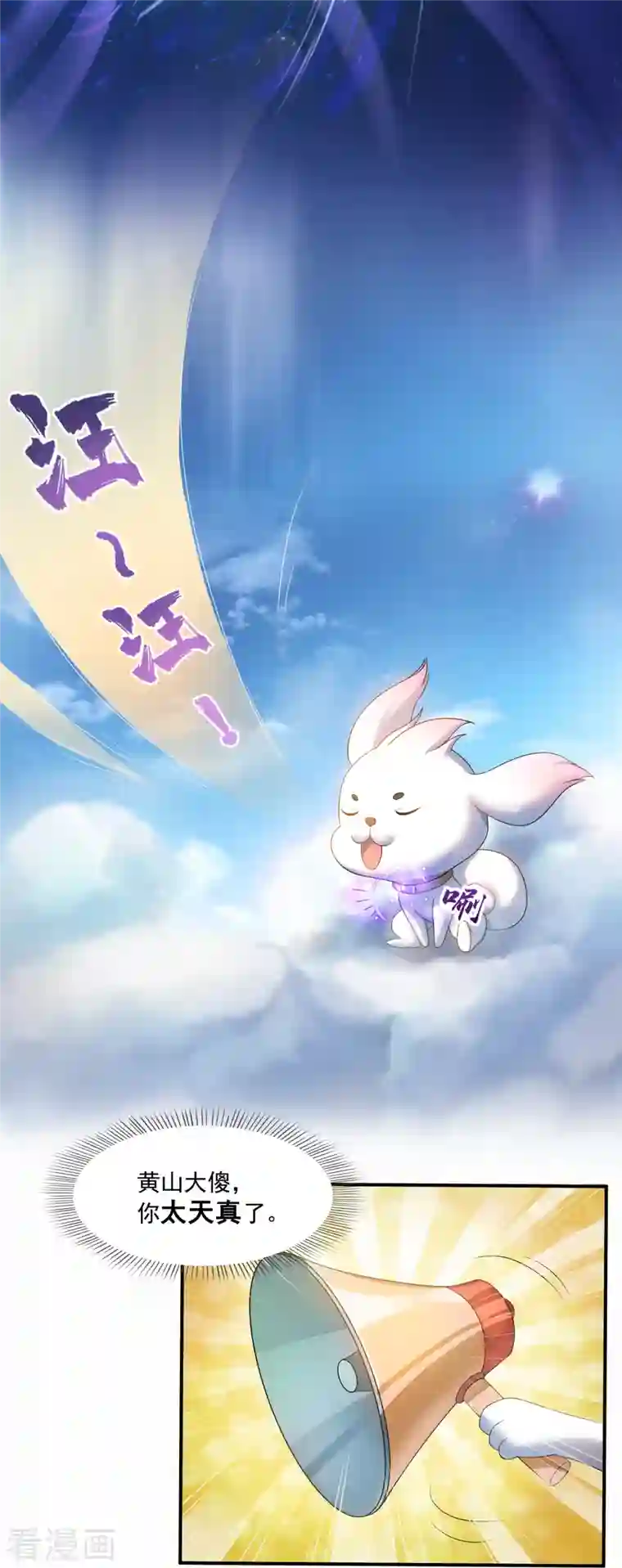 修真聊天群第254话 什么？该嫁人了？