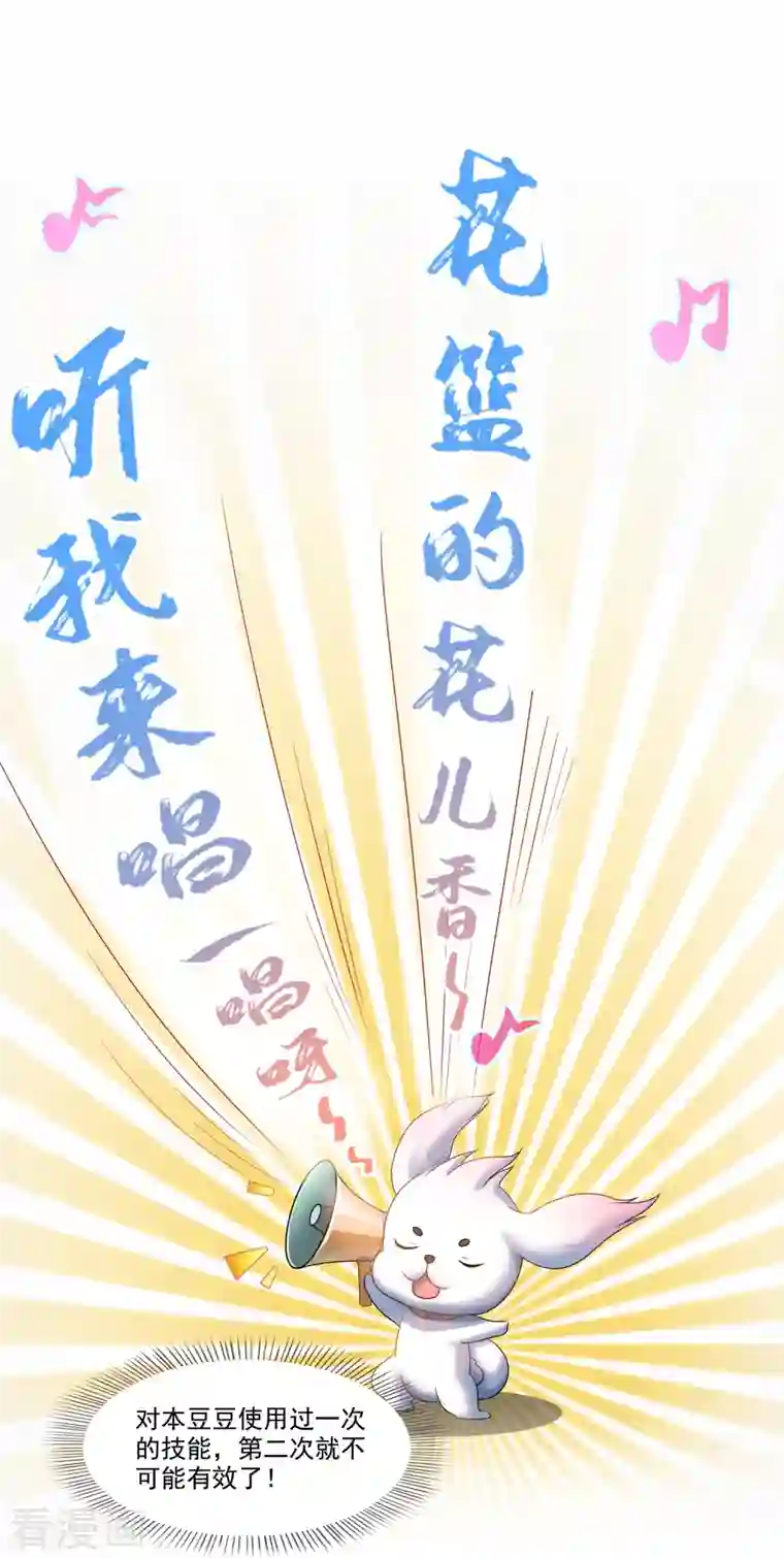 修真聊天群第254话 什么？该嫁人了？