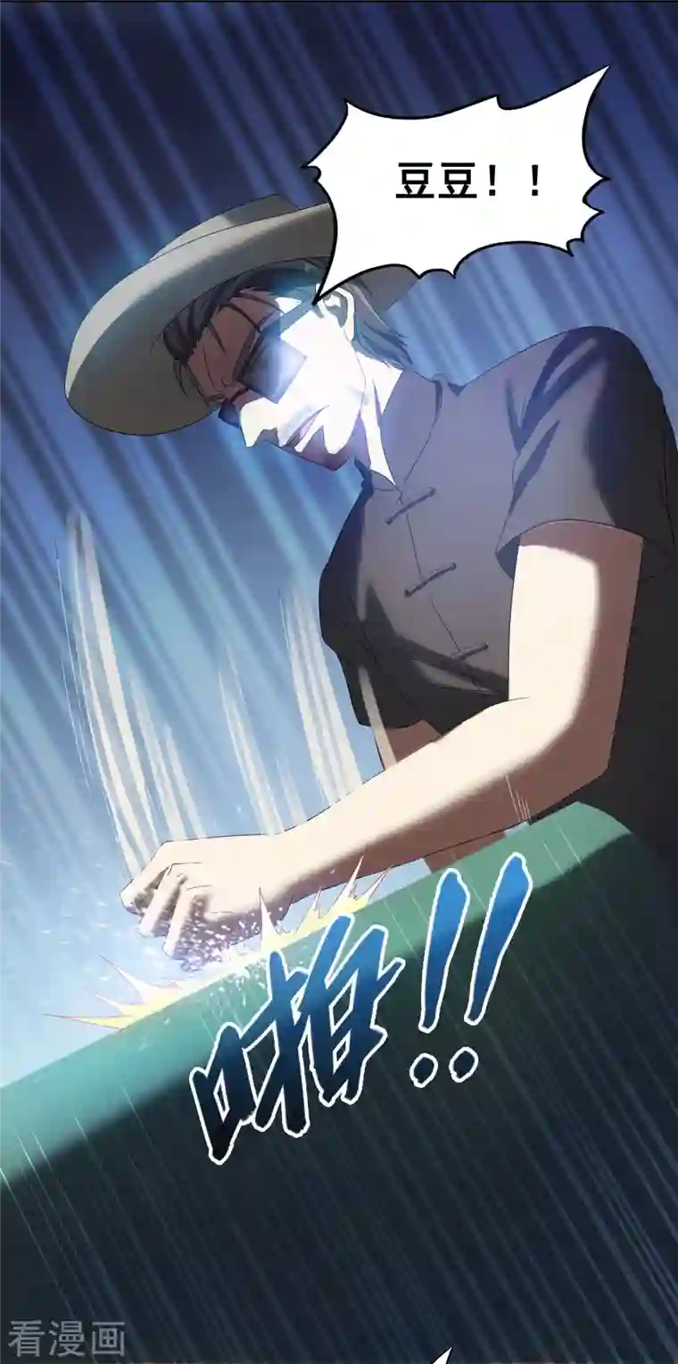 修真聊天群第254话 什么？该嫁人了？