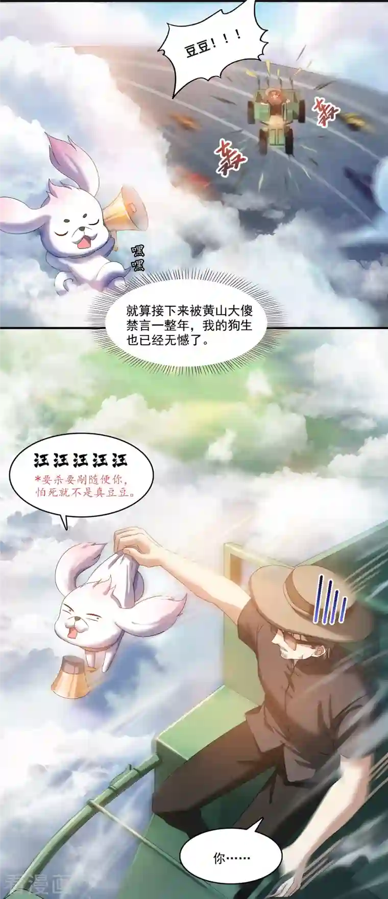 修真聊天群第254话 什么？该嫁人了？