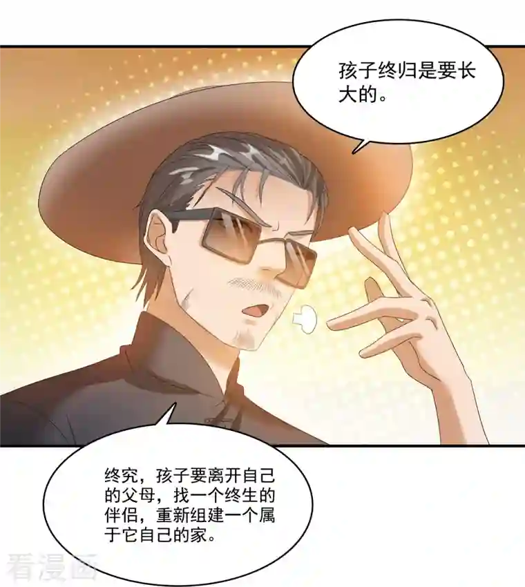 修真聊天群第254话 什么？该嫁人了？