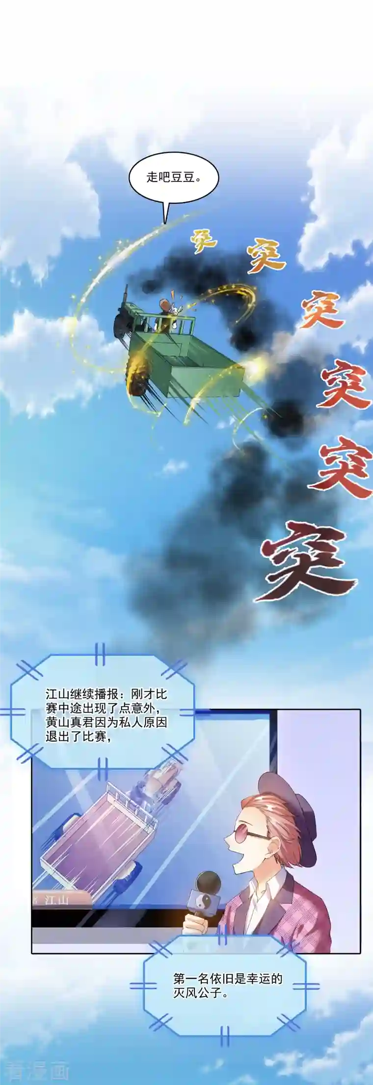 修真聊天群第254话 什么？该嫁人了？