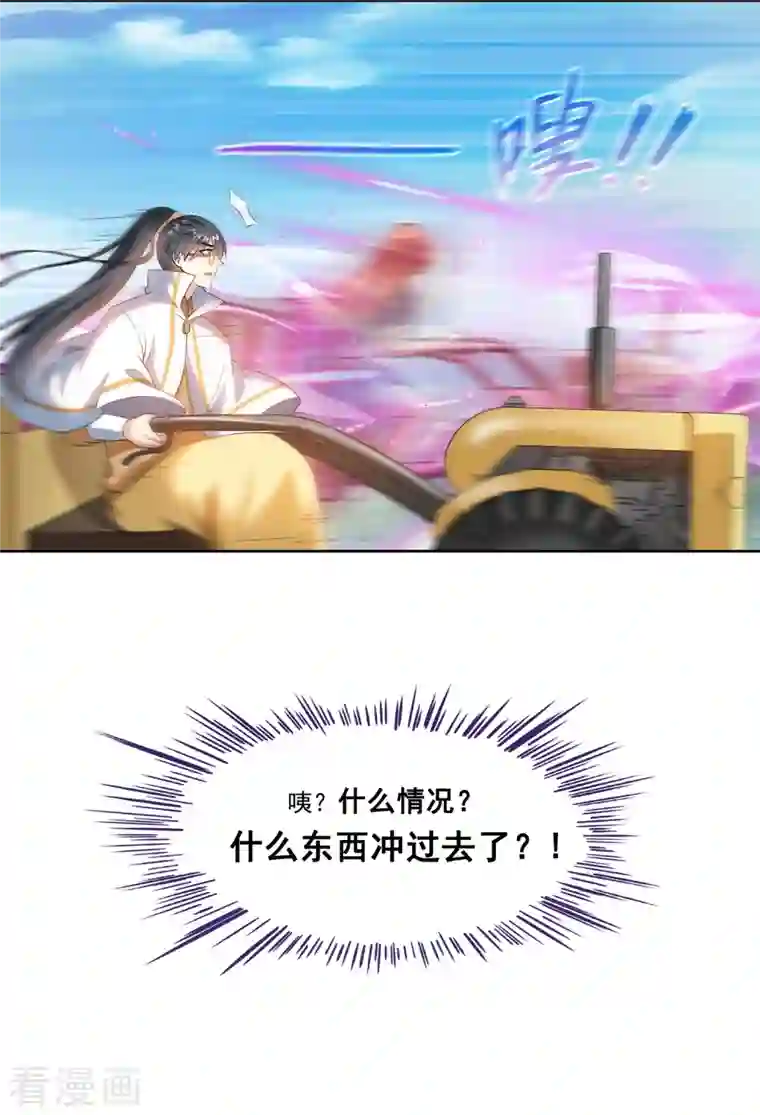 修真聊天群第254话 什么？该嫁人了？