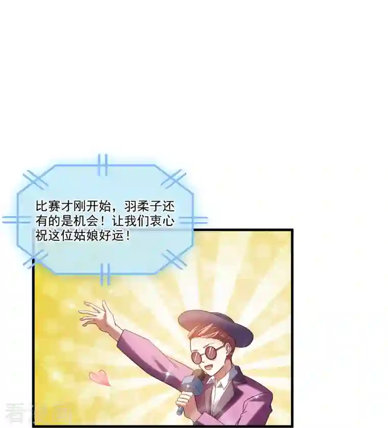 修真聊天群第254话 什么？该嫁人了？