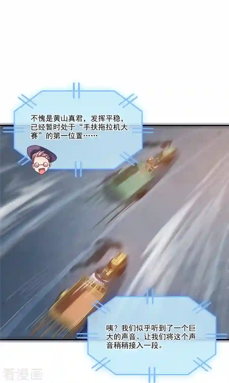 修真聊天群第254话 什么？该嫁人了？