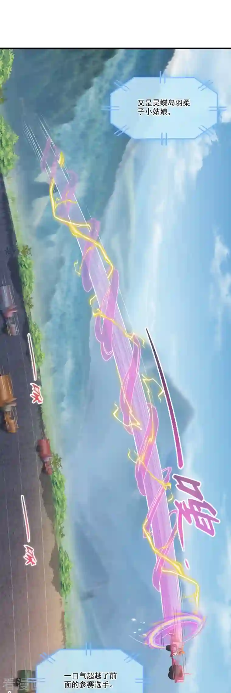 修真聊天群第255话 狂刀三浪的恐惧