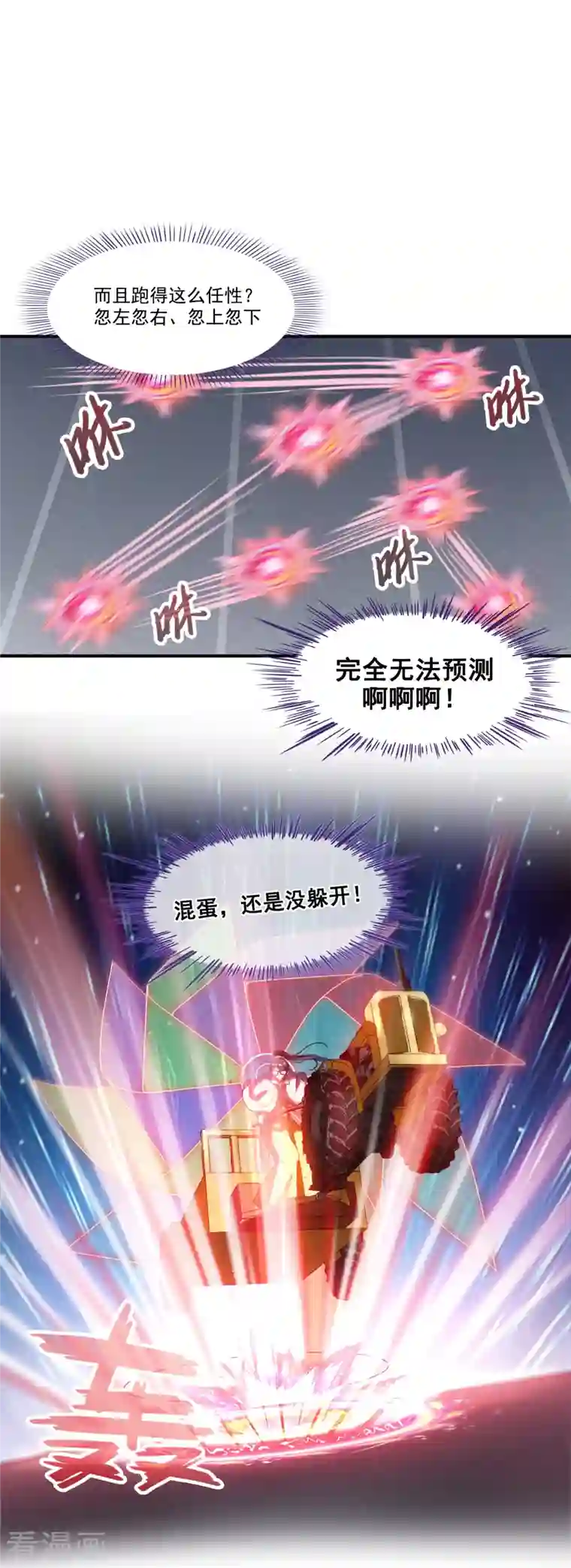 修真聊天群第255话 狂刀三浪的恐惧