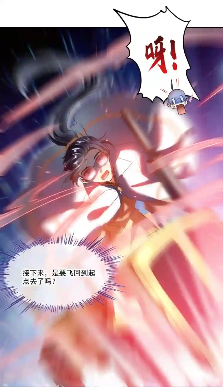 修真聊天群第255话 狂刀三浪的恐惧