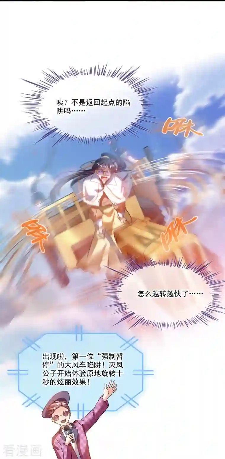 修真聊天群第255话 狂刀三浪的恐惧