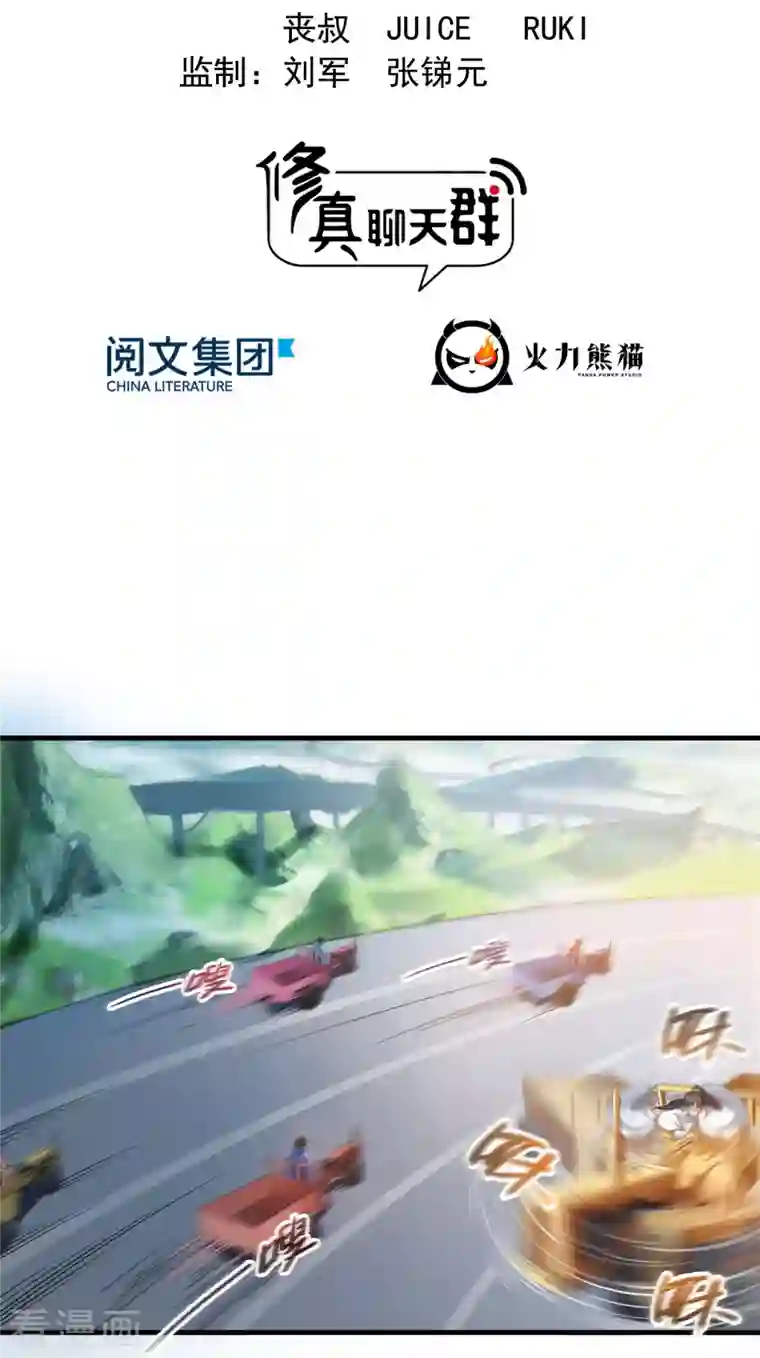 修真聊天群第255话 狂刀三浪的恐惧