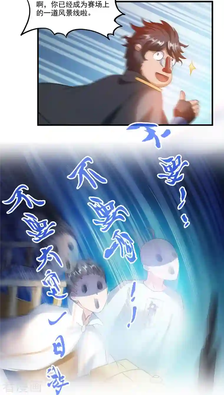 修真聊天群第255话 狂刀三浪的恐惧