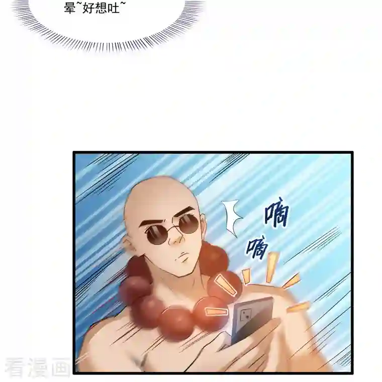 修真聊天群第255话 狂刀三浪的恐惧