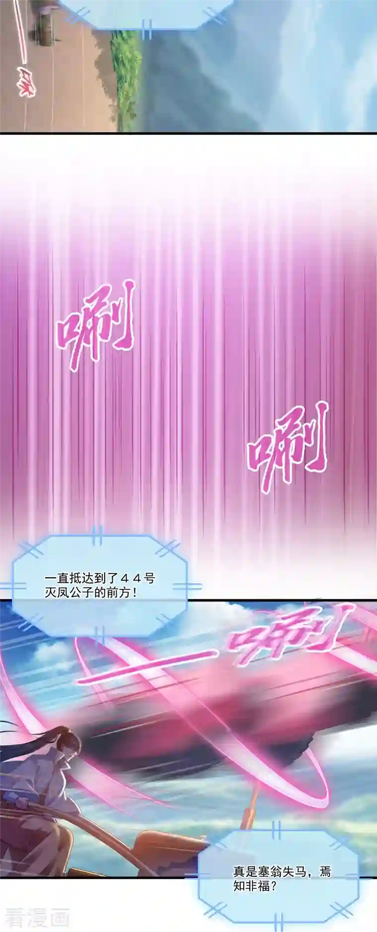 修真聊天群第255话 狂刀三浪的恐惧