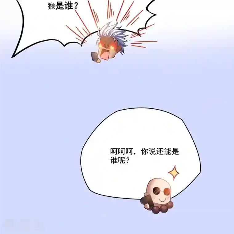 修真聊天群第255话 狂刀三浪的恐惧