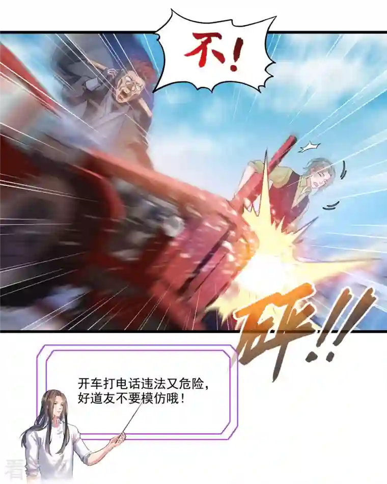 修真聊天群第255话 狂刀三浪的恐惧