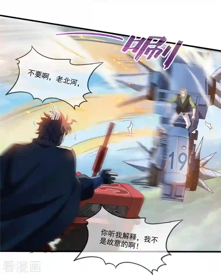 修真聊天群第255话 狂刀三浪的恐惧