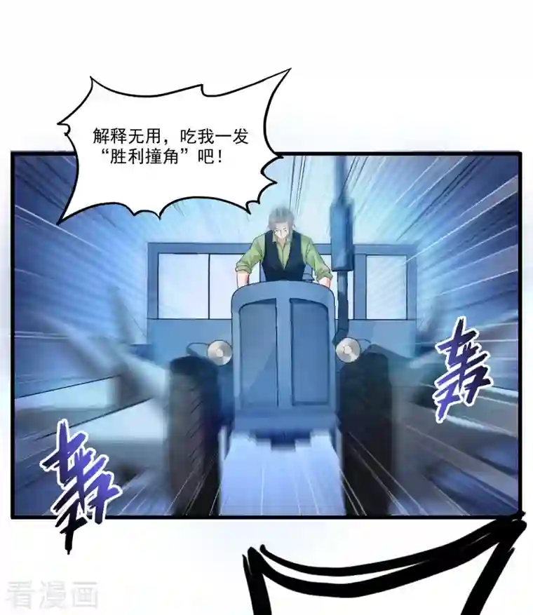 修真聊天群第255话 狂刀三浪的恐惧