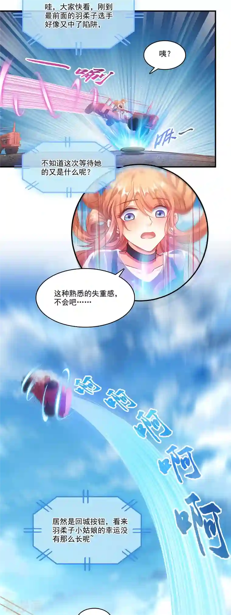 修真聊天群第255话 狂刀三浪的恐惧