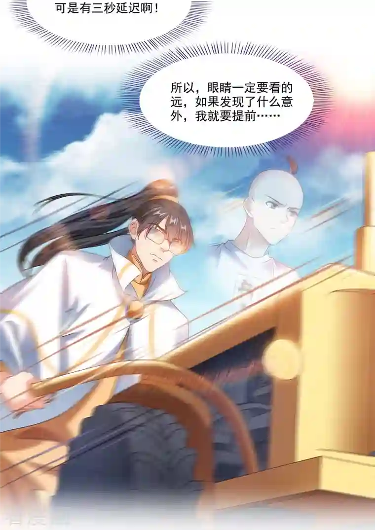 修真聊天群第255话 狂刀三浪的恐惧