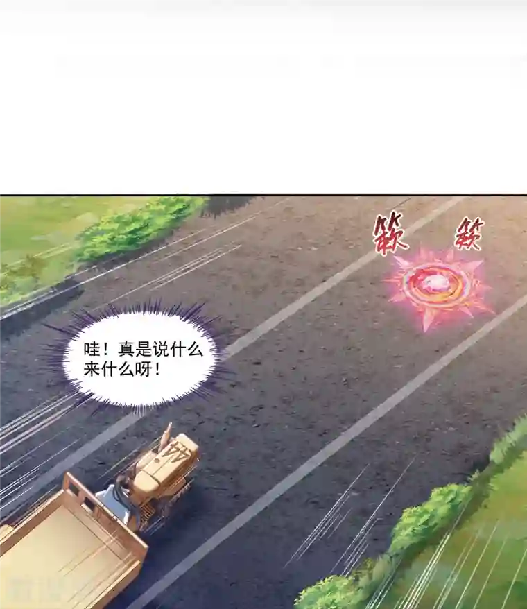 修真聊天群第255话 狂刀三浪的恐惧