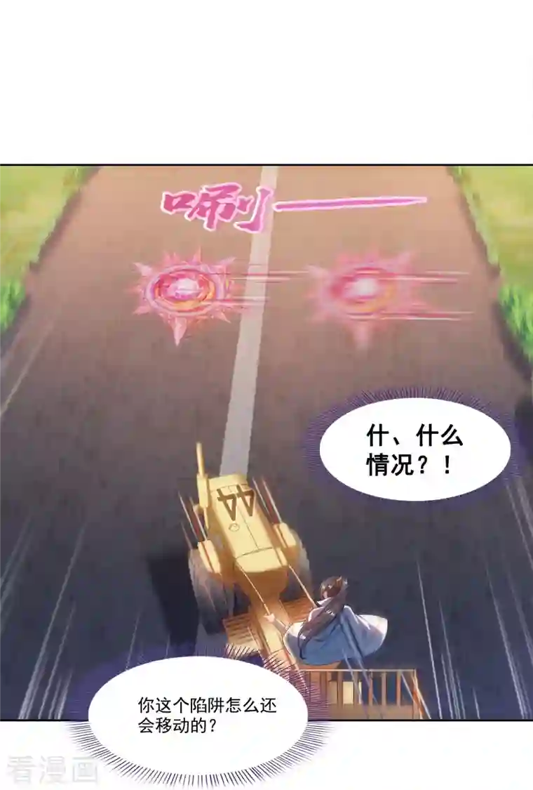 修真聊天群第255话 狂刀三浪的恐惧