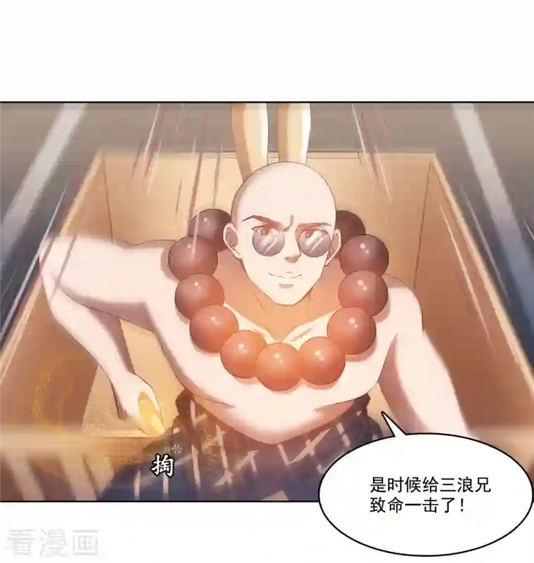 修真聊天群第256话 不好，我们中潜伏着马路