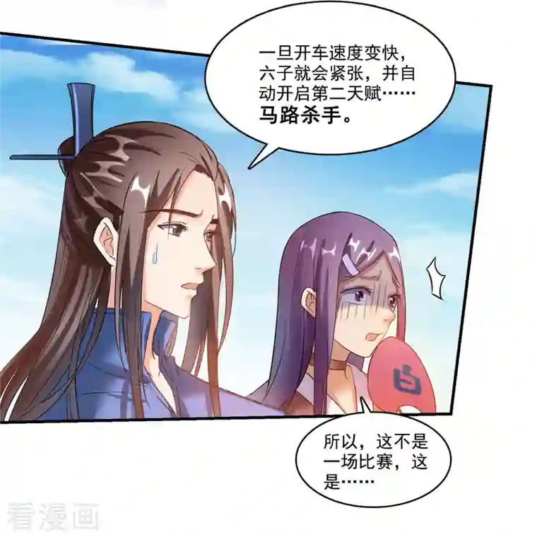 修真聊天群第256话 不好，我们中潜伏着马路