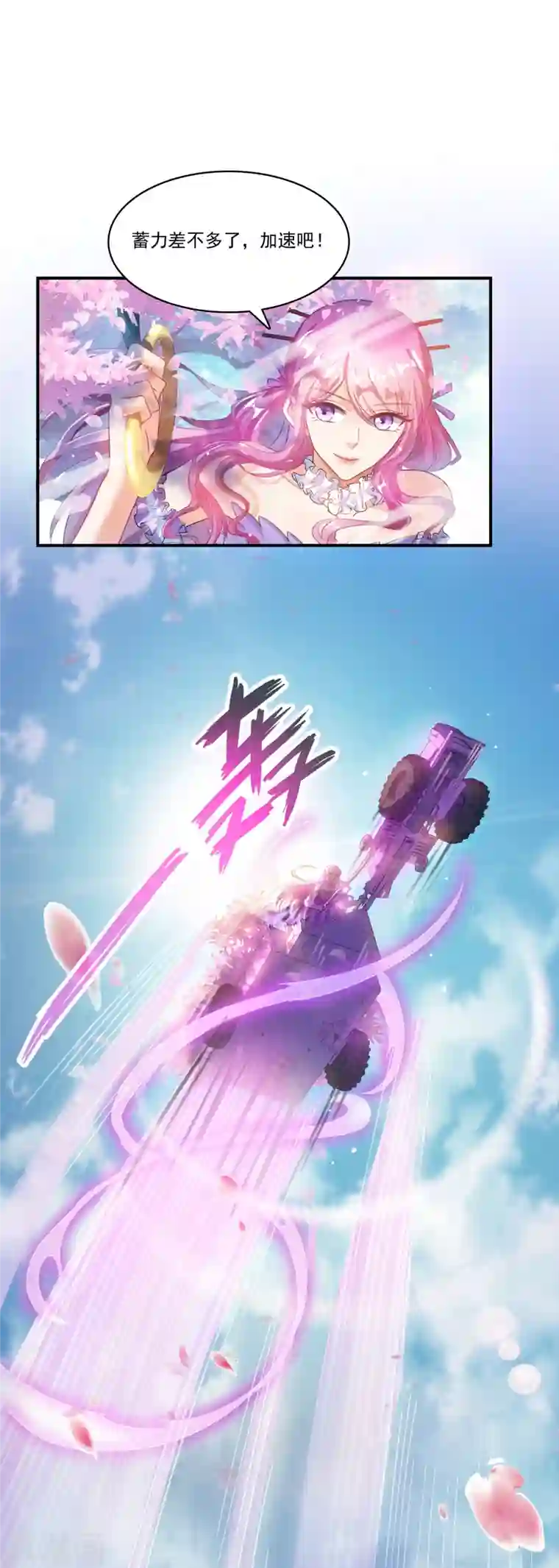 修真聊天群第256话 不好，我们中潜伏着马路