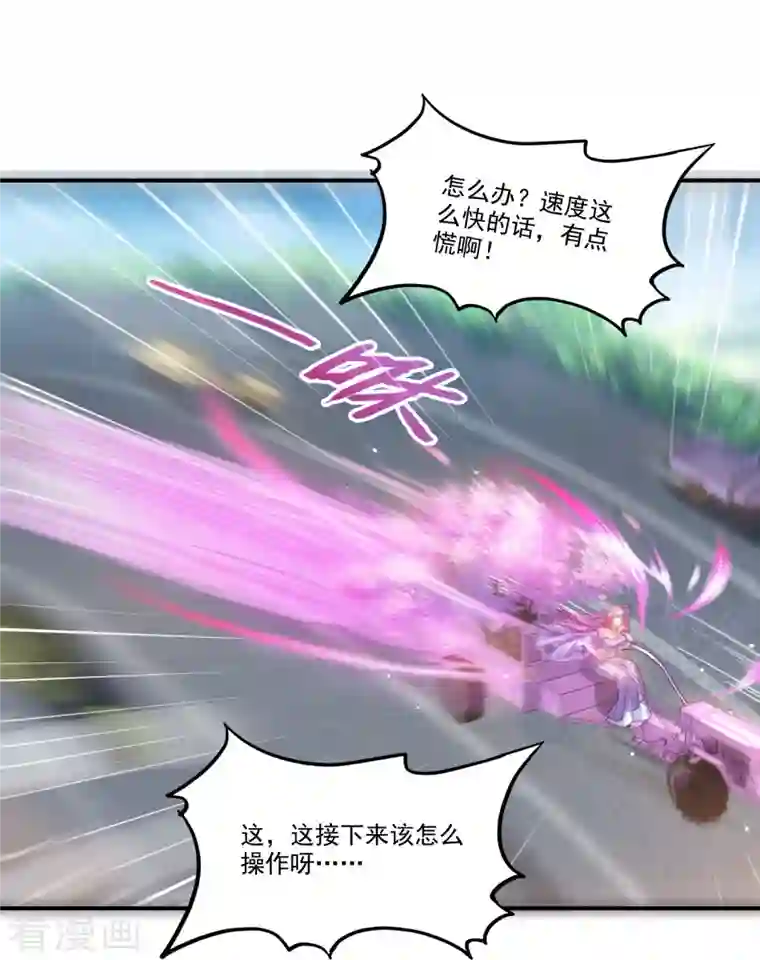 修真聊天群第256话 不好，我们中潜伏着马路